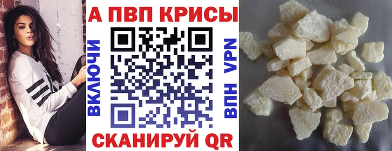 APVP мука  KRAKEN ссылки  Балабаново 