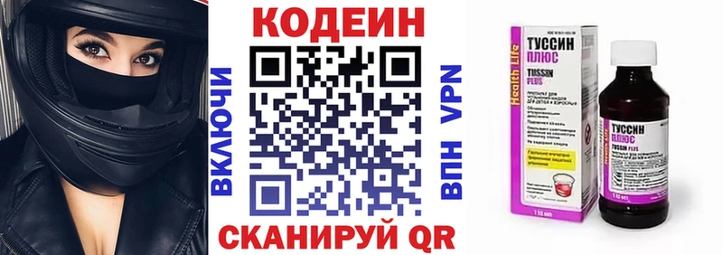 Кодеиновый сироп Lean напиток Lean (лин)  Балабаново 