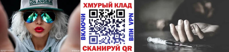 Героин гречка дарнет шоп Балабаново