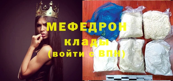 мефедрон VHQ Бородино