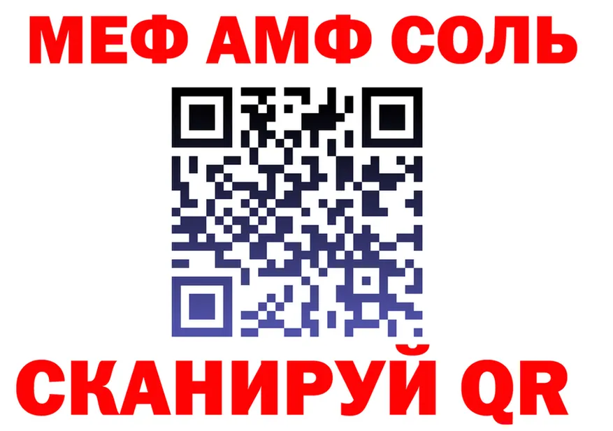 МЕФ 4 MMC рабочий сайт нарко площадка гидра Балабаново