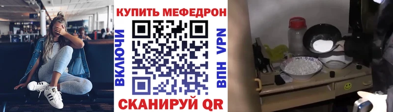 Мефедрон VHQ Балабаново